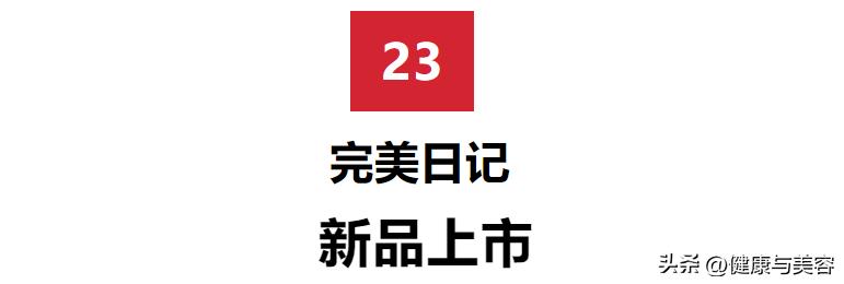 HB美容圈|刘宇、时代少年团探索非凡修护能量,为肌肤注入满满能量的新品