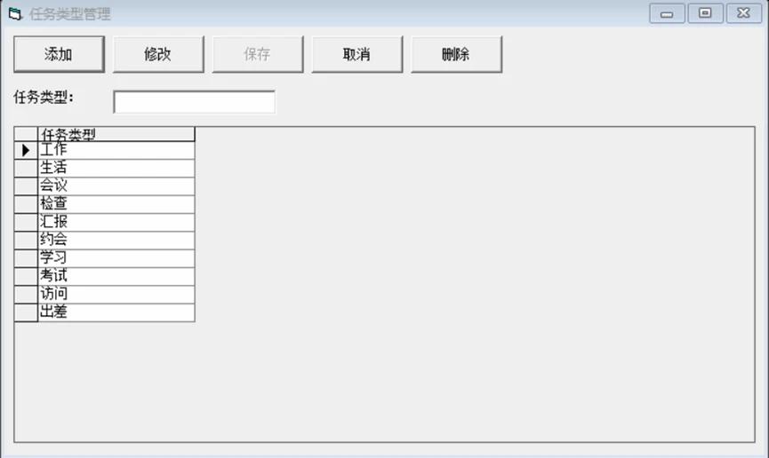 任务系统管理教程,任务管理实时操作系统