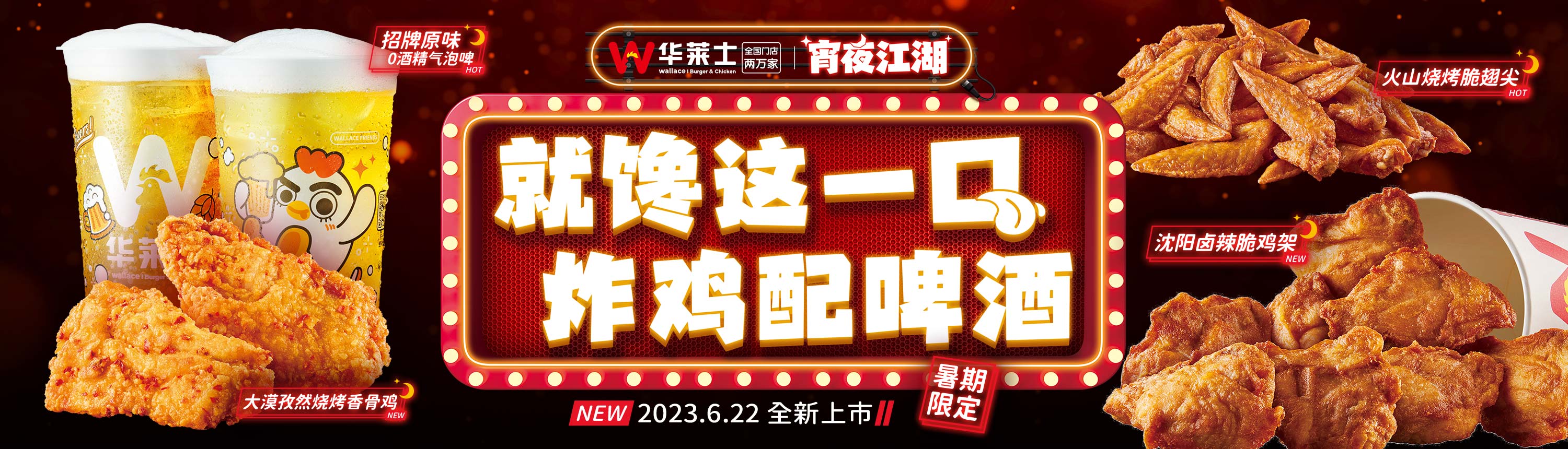 华莱士肯德基销量,华莱士快餐加盟10大品牌