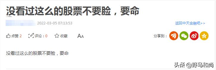 恒大股价跌去了多少亿,恒大复牌暴跌超86%