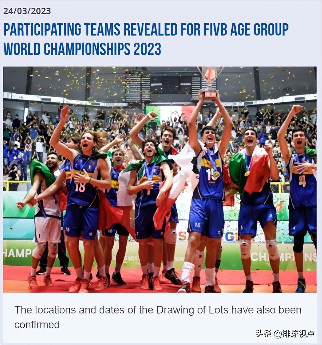 国际排联u20世青赛,国际联排u19排球赛