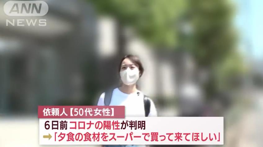 日本全女性“便利屋”：帮买东西，陪扫墓，帮改密码，全都做