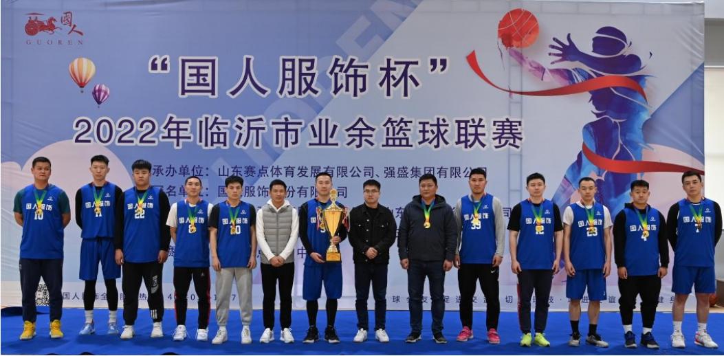 2022临沂市篮球锦标赛,中国男子篮球职业联赛临沂