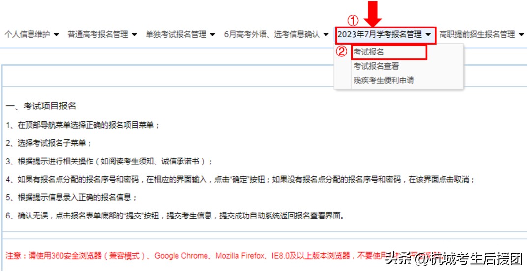 学考报名缴费流程pdf,学考报名和缴费步骤