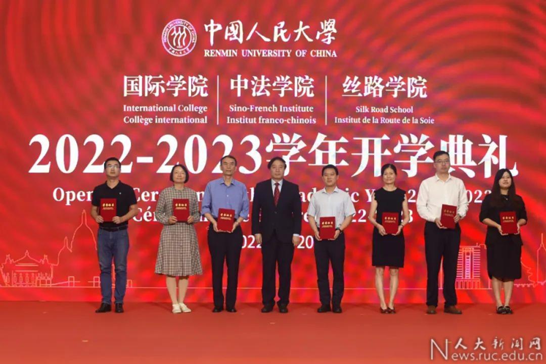 中国人民大学三学院举行2022-2023学年开学典礼