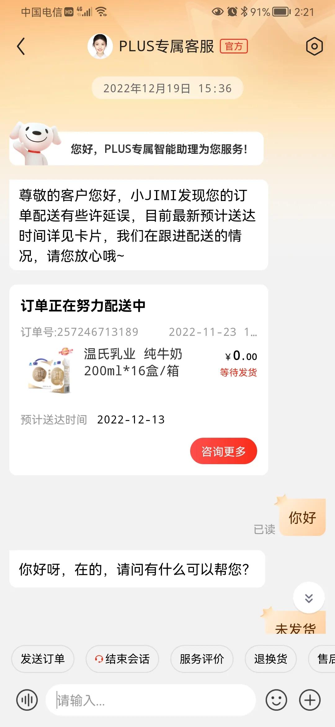 京东服务质量下降严重,京东服务为什么那么好