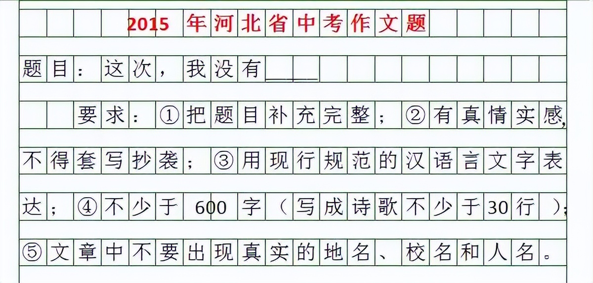 河北2022中考语文作文怎么写,河北2022年中考作文题目是什么