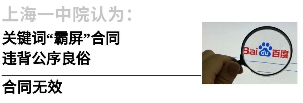 为在百度搜索中“霸屏”,这家公司竟然……
