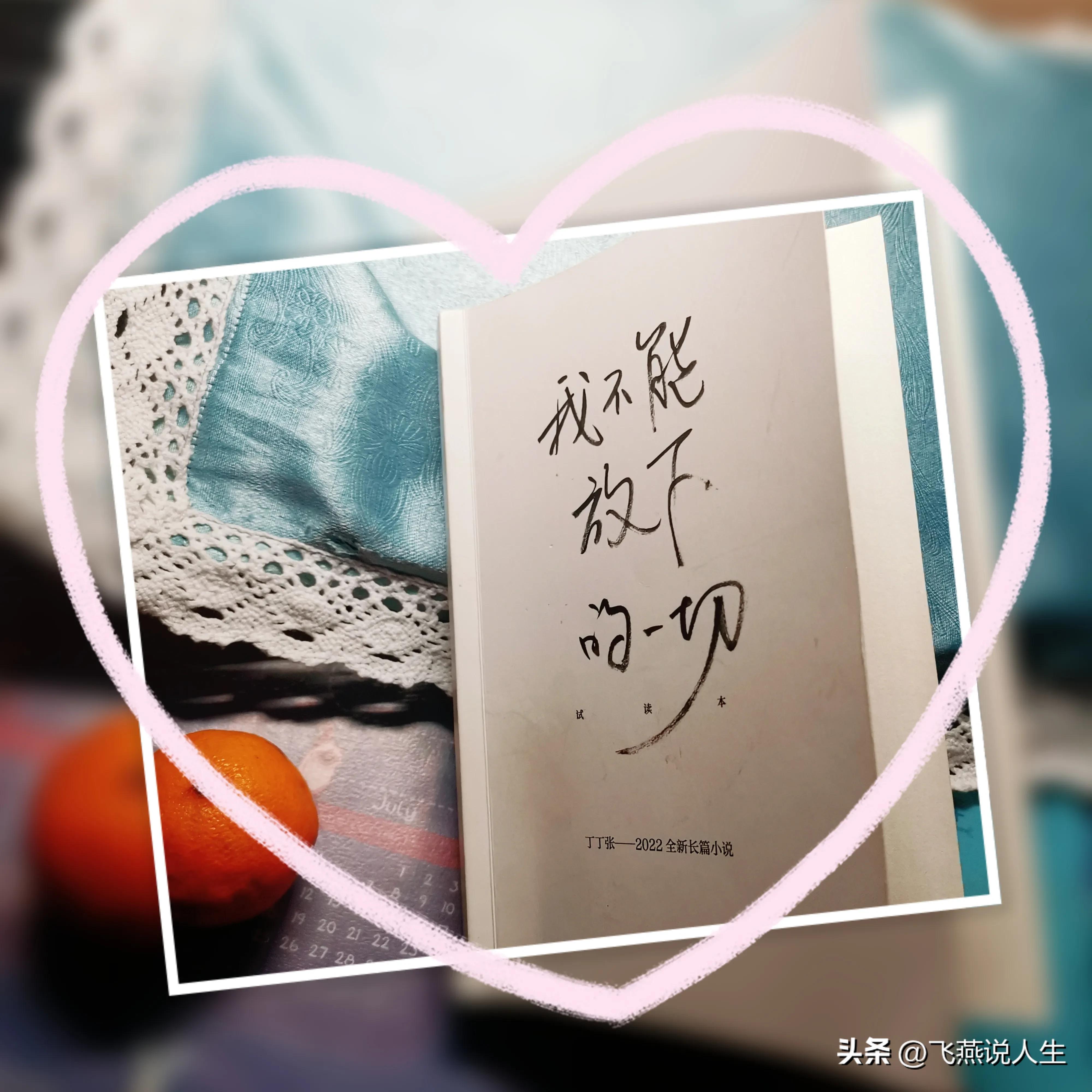 丁丁张玮,丁丁张