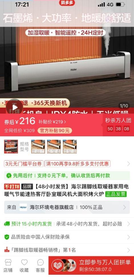 拼多多里百亿补贴年货节哪种实惠,拼多多春节不打烊怎么干能赚到钱