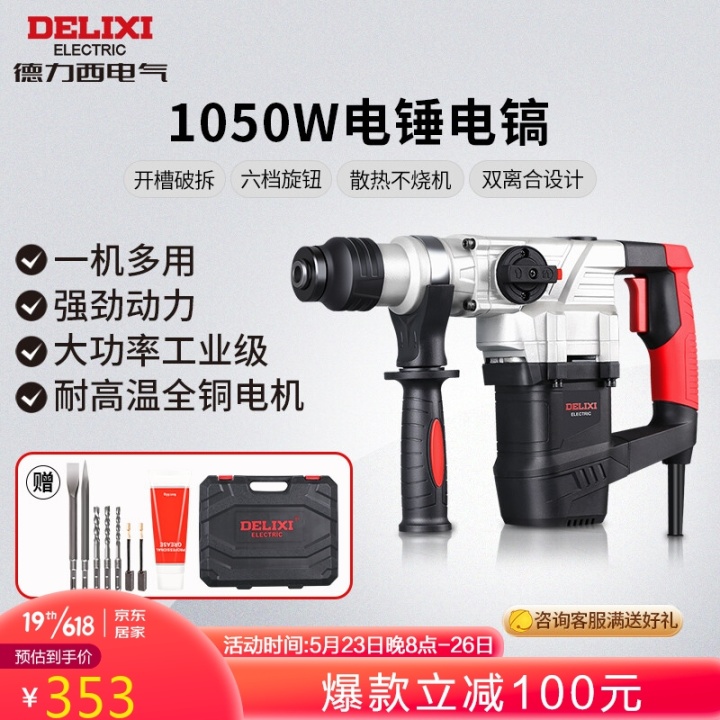 冲击钻、电锤、手电钻推荐指南[纯干货]