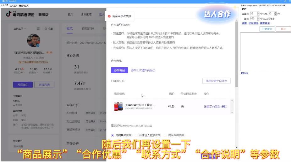 经验分享加带货直播脚本话术,带货直播脚本通用模板注意事项