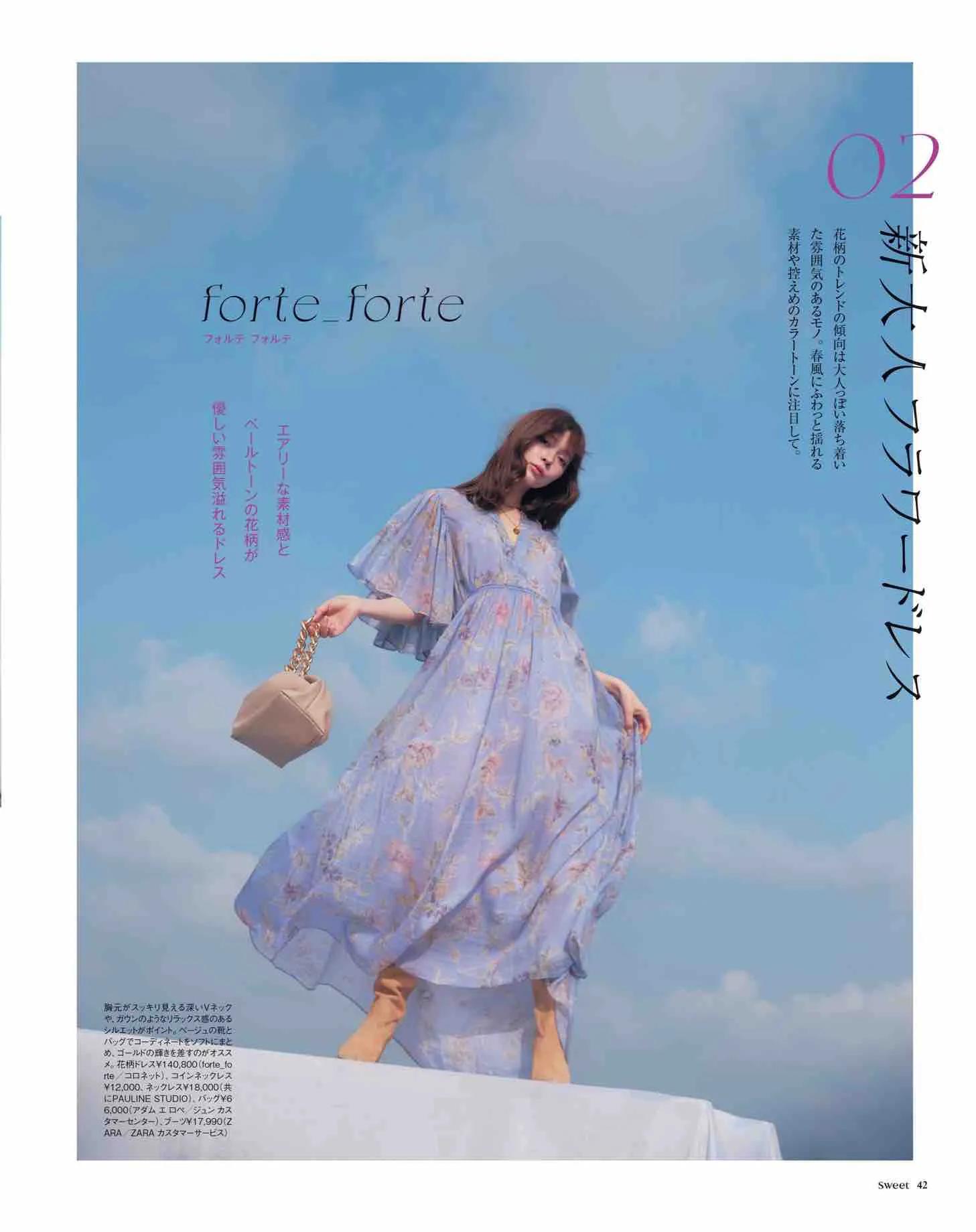 时尚杂志sweet日本介绍,日本sweet杂志从哪里买