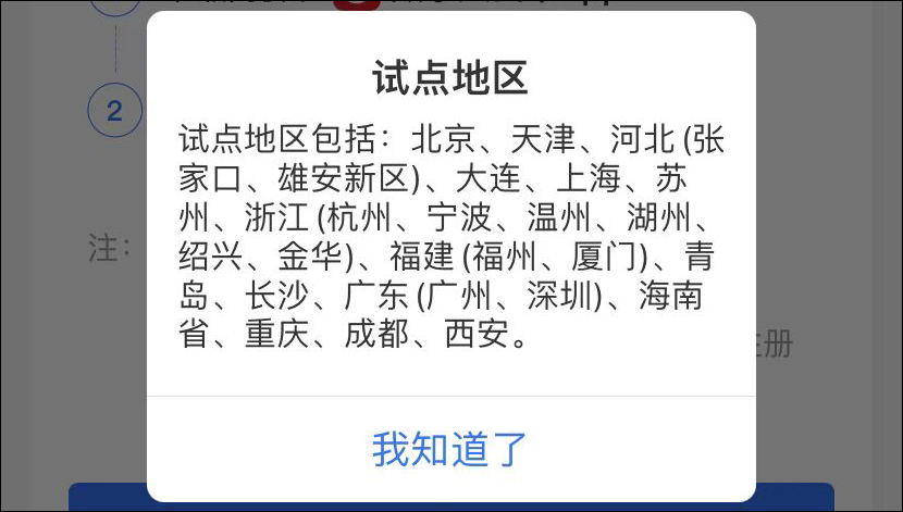 广西支付宝怎么开通数字人民币,微信支付宝怎么开通数字人民币