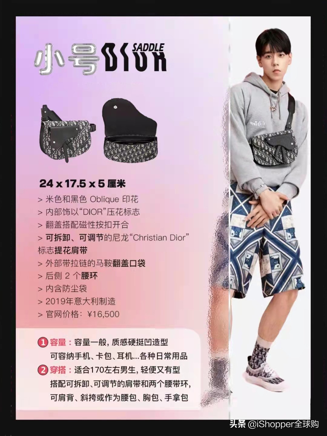 迪奥马鞍包男生上身效果,迪奥四方马鞍包男款测评