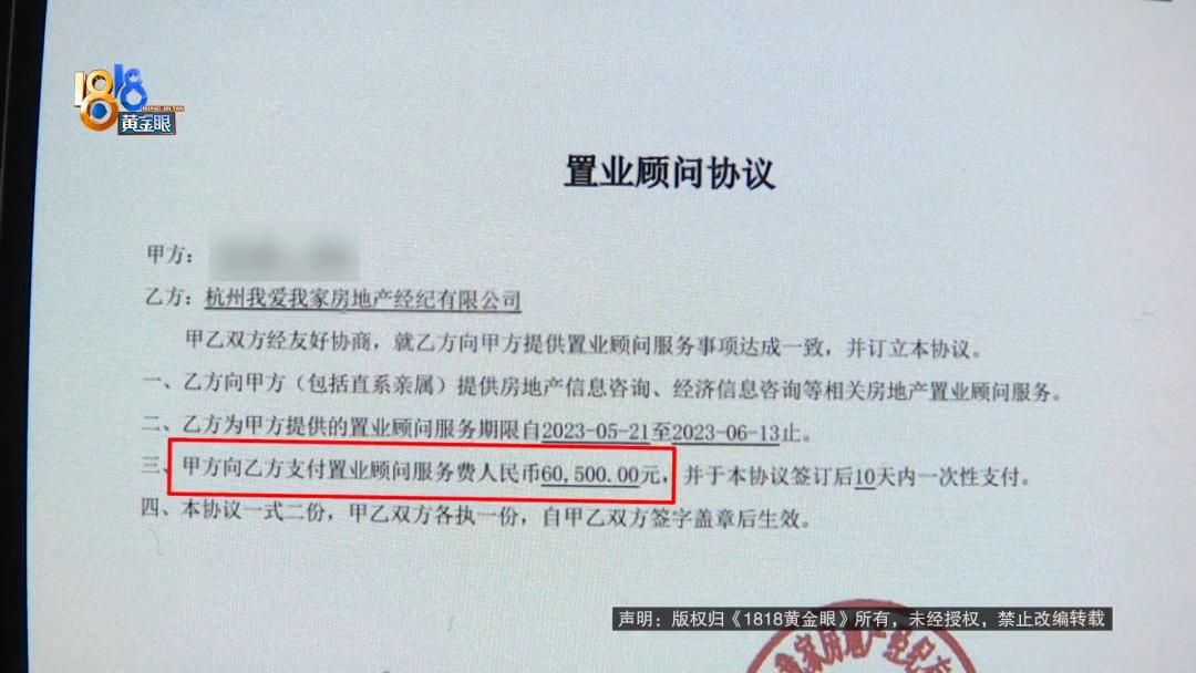 房主卖65万中介说68万,77万的房子买方付了6万首付