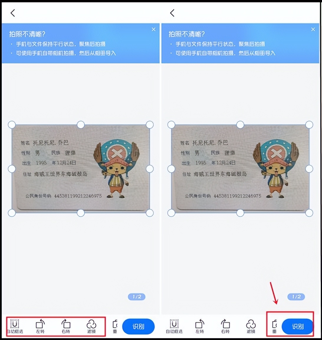 身份证不知道了该怎么查教程,手机上怎么弄身份证扫描件