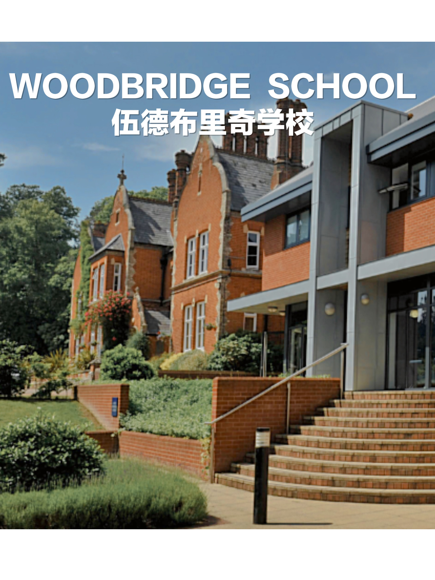 中国有多少所英国学校,最好的英国学校