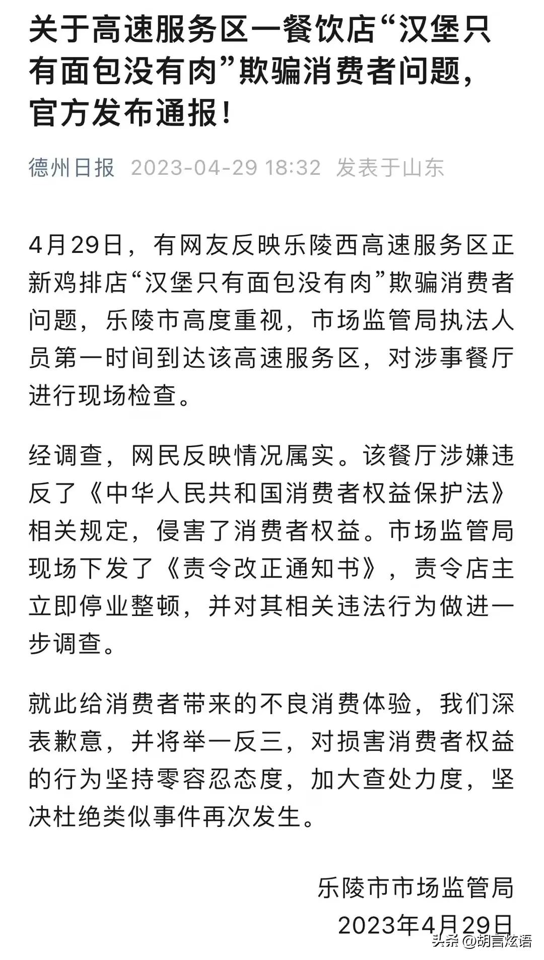 高速公路服务区汉堡王,高速服务区汉堡店