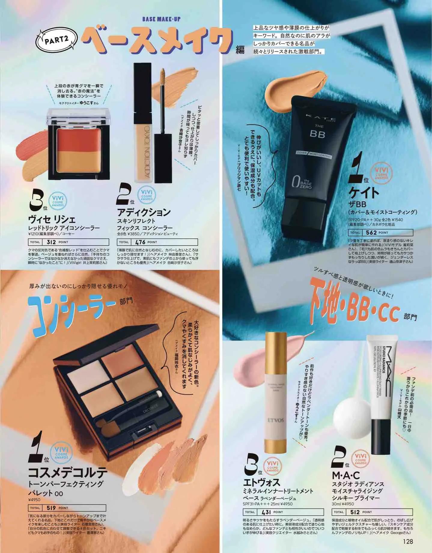 日本时尚杂志vivi,vivi杂志款女装