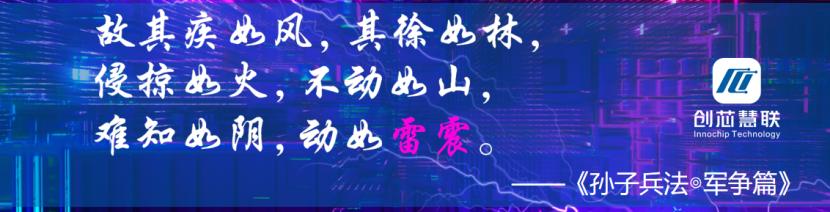 最大的5g基站芯片,创芯慧联深度分析