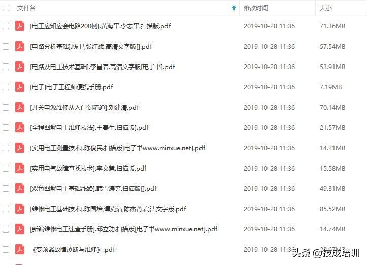 高级电工书籍,免费领取新电工手册