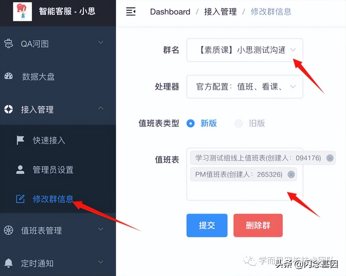 智能客服的趋势和思路,智能客服的应用场景有哪些