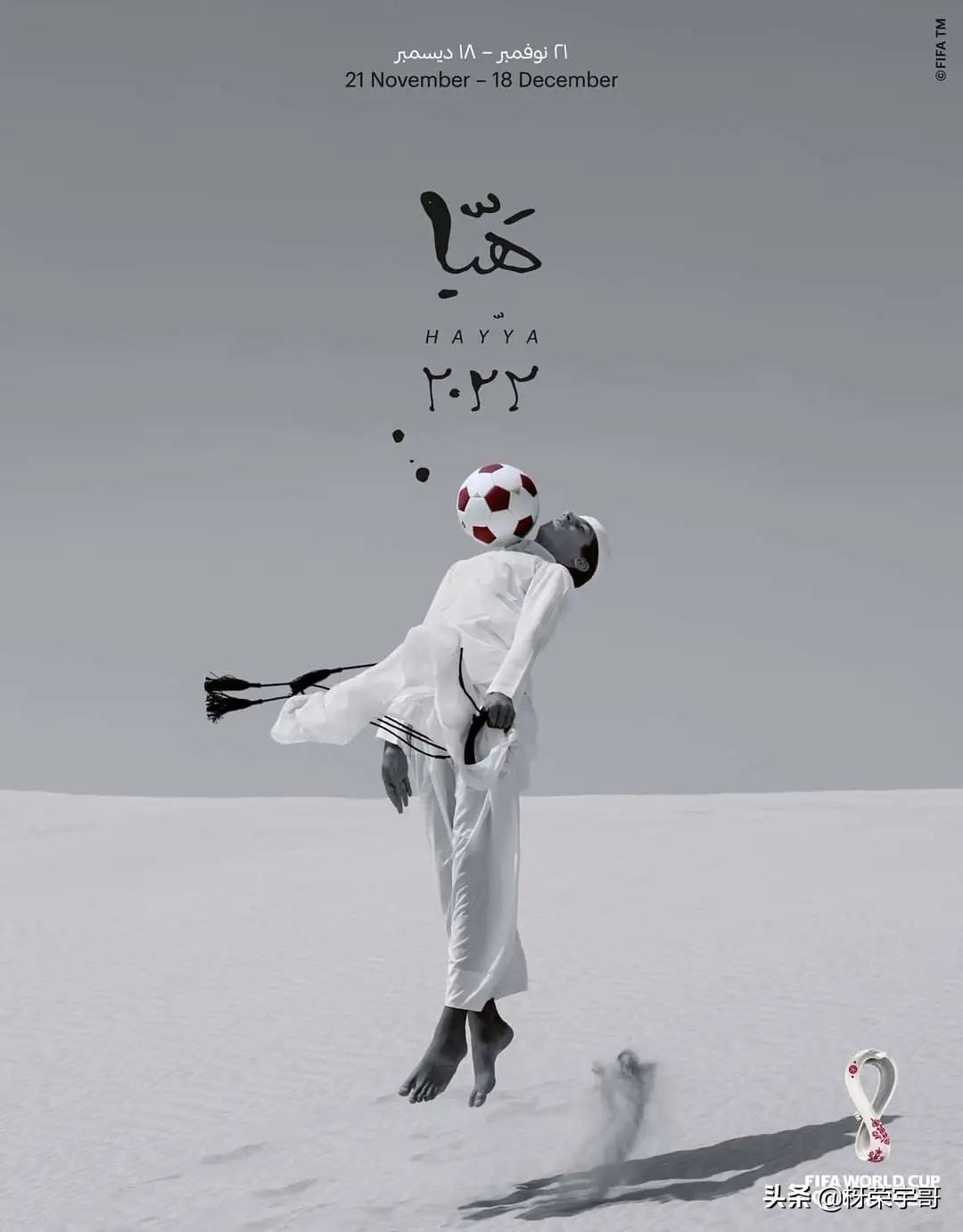 卡塔尔世界杯官方海报,卡塔尔世界杯宣传海报图片