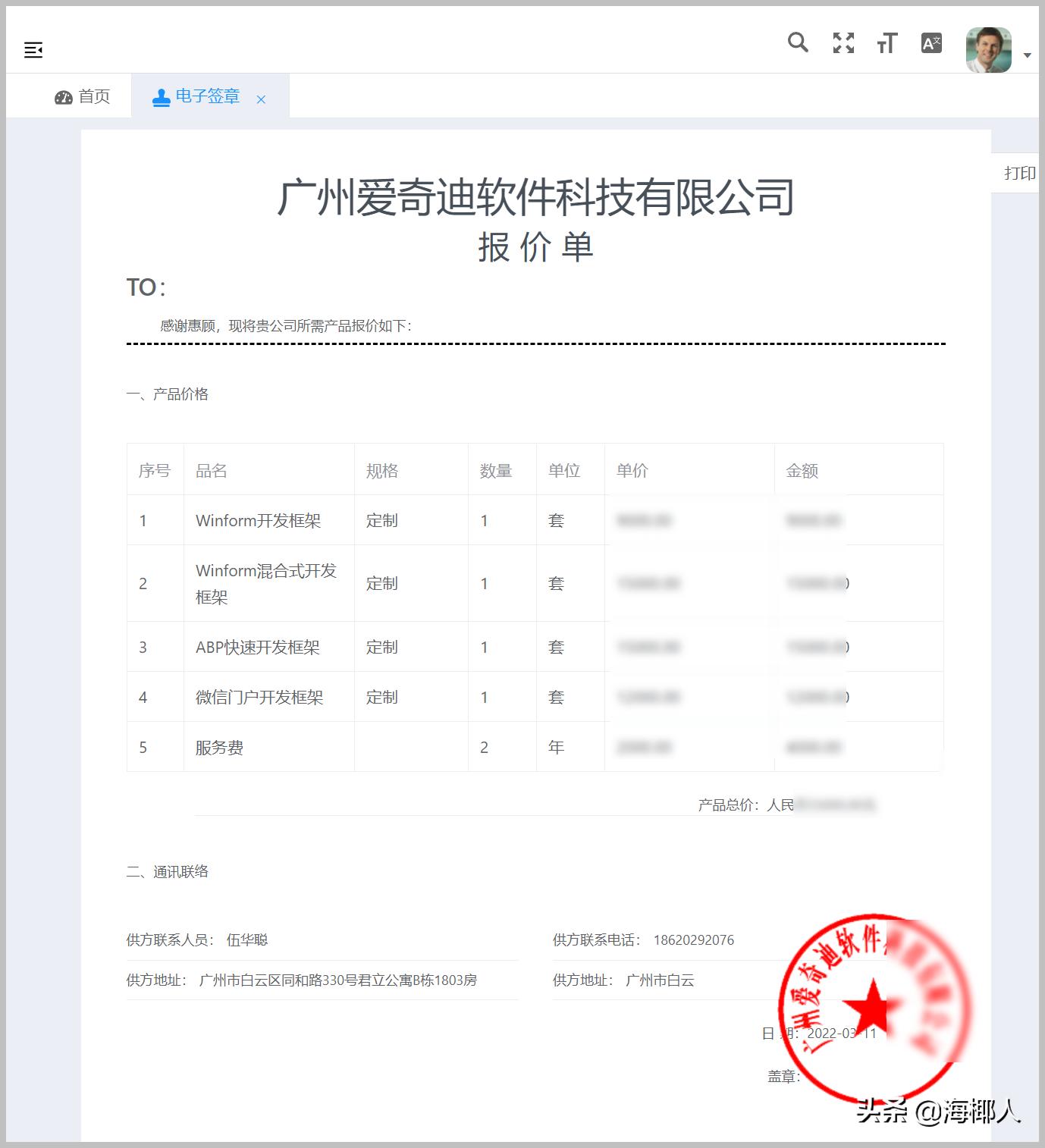 电子签章导入pdf格式不正确,电子签章过的文件怎样编辑