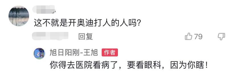 旭日阳刚王旭冲动的惩罚,旭日阳刚王旭怎么样了