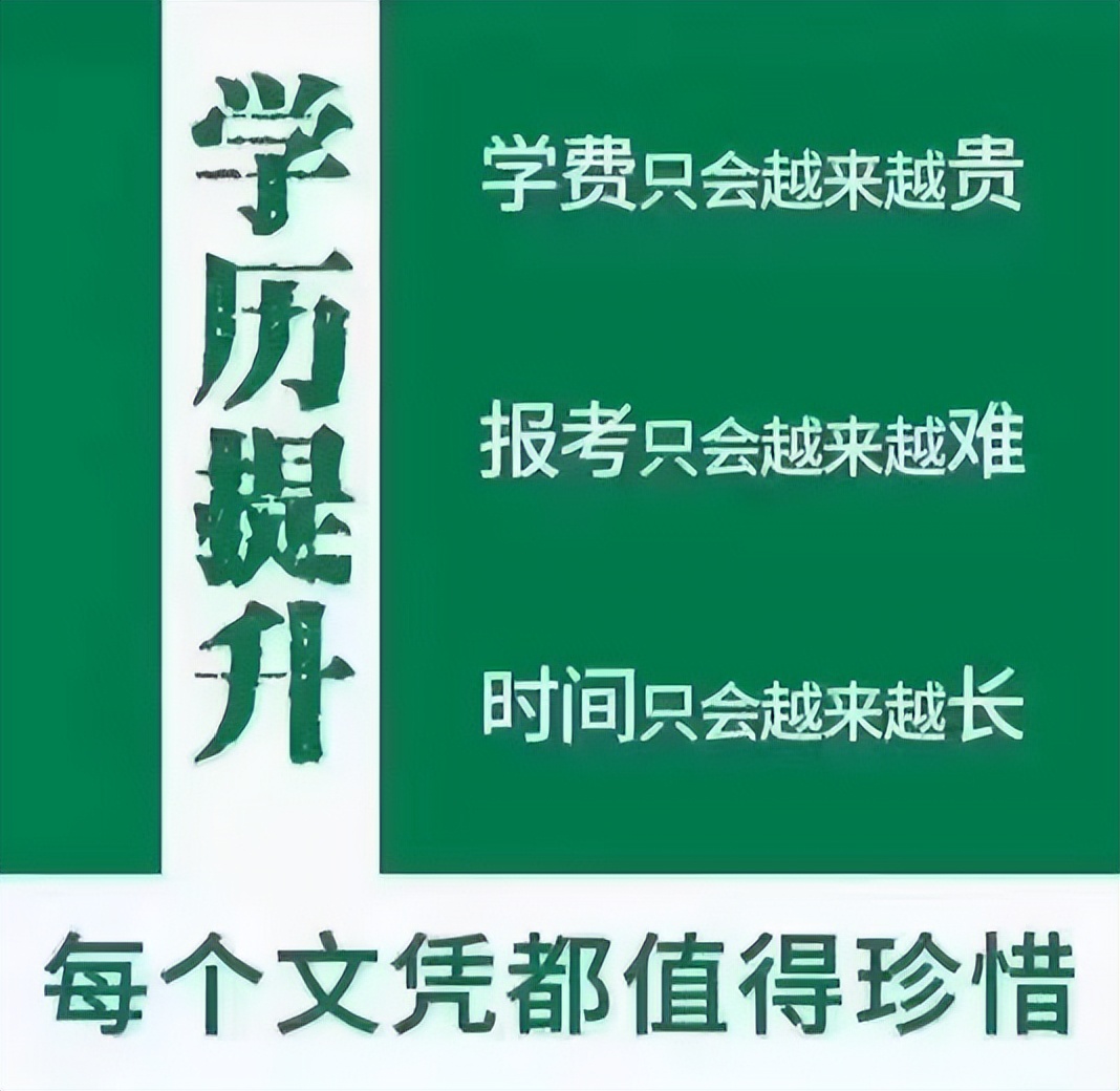 终结“花钱买证”“*证假**”时代！学历信息透明，假学历一定不可取