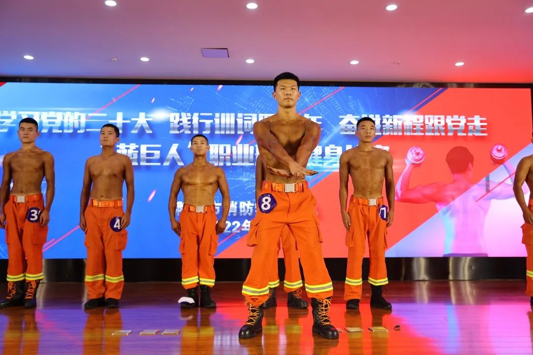 蓝巨人健身,消防健美大赛蓝焰英豪杯