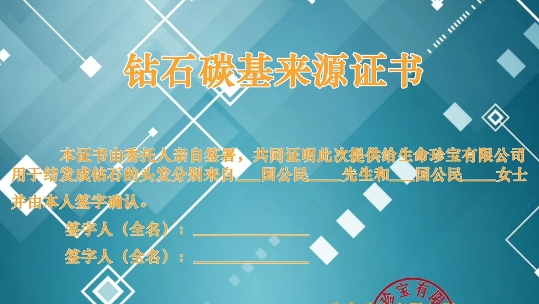 结发钻石欧洲总代理,结发钻石加盟费多少