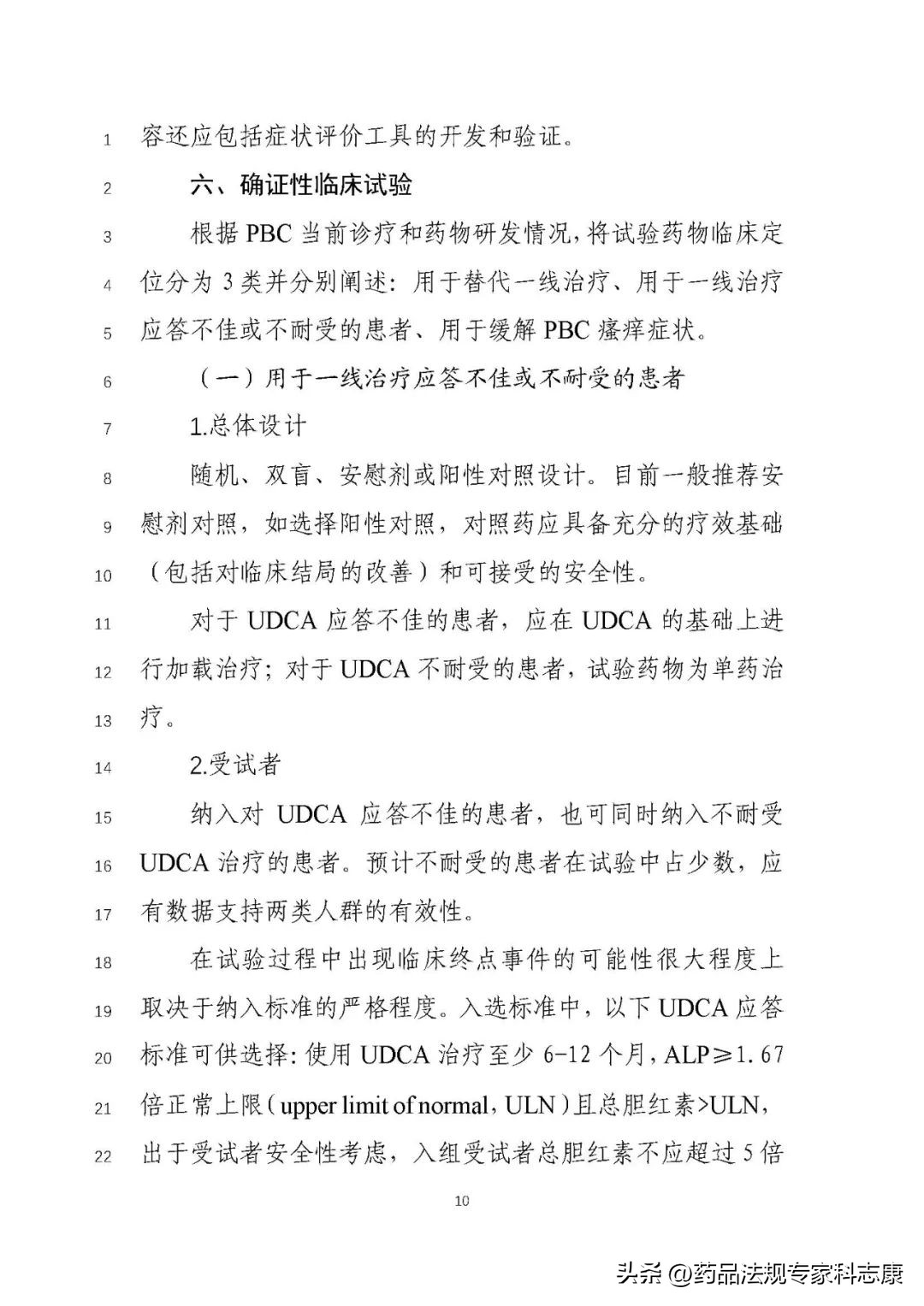 cde疗法,原发性胆汁性胆管炎免疫学检查