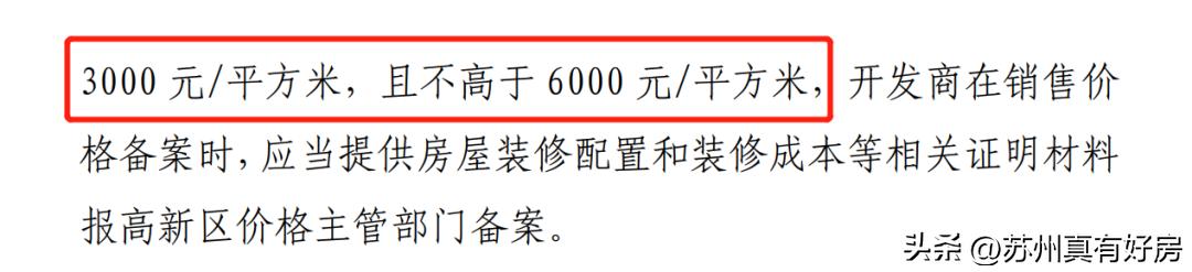 开局四大神兽,四大神盘新房