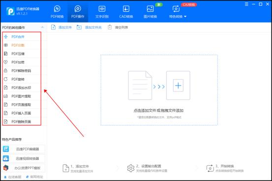 word转pdf软件免费,pdf转为图片免费软件