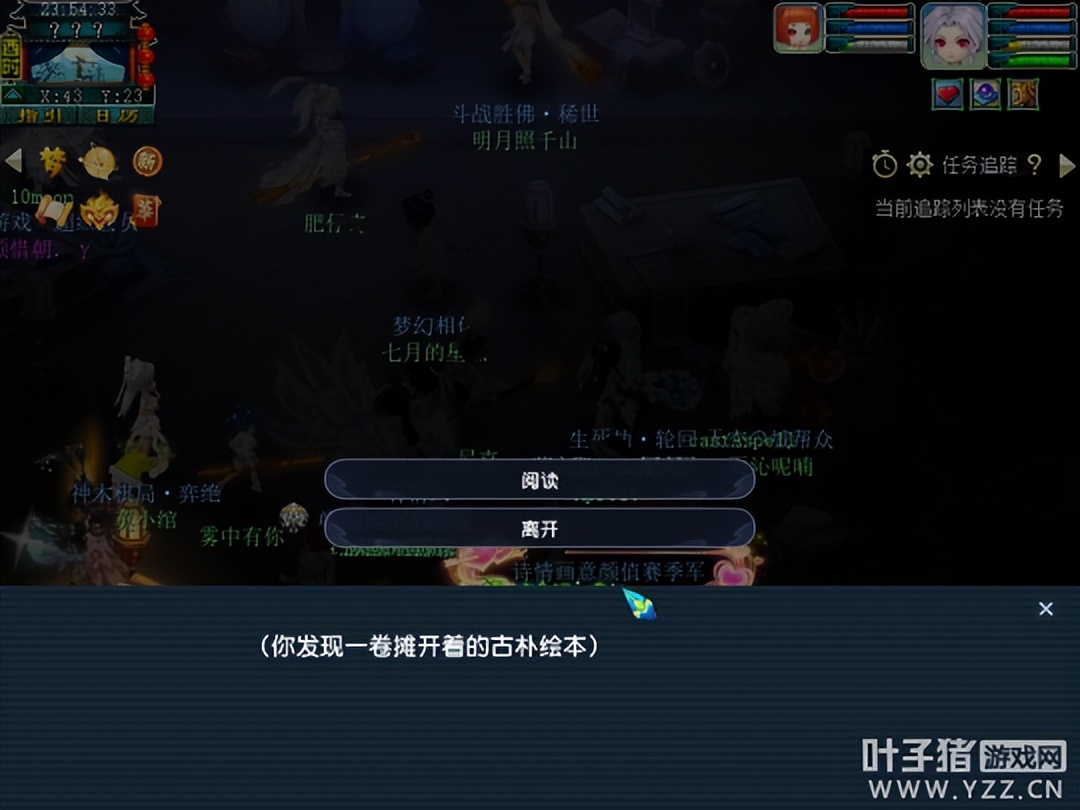 梦幻西游新成就攻略,梦幻西游失败三次怎么取宝石