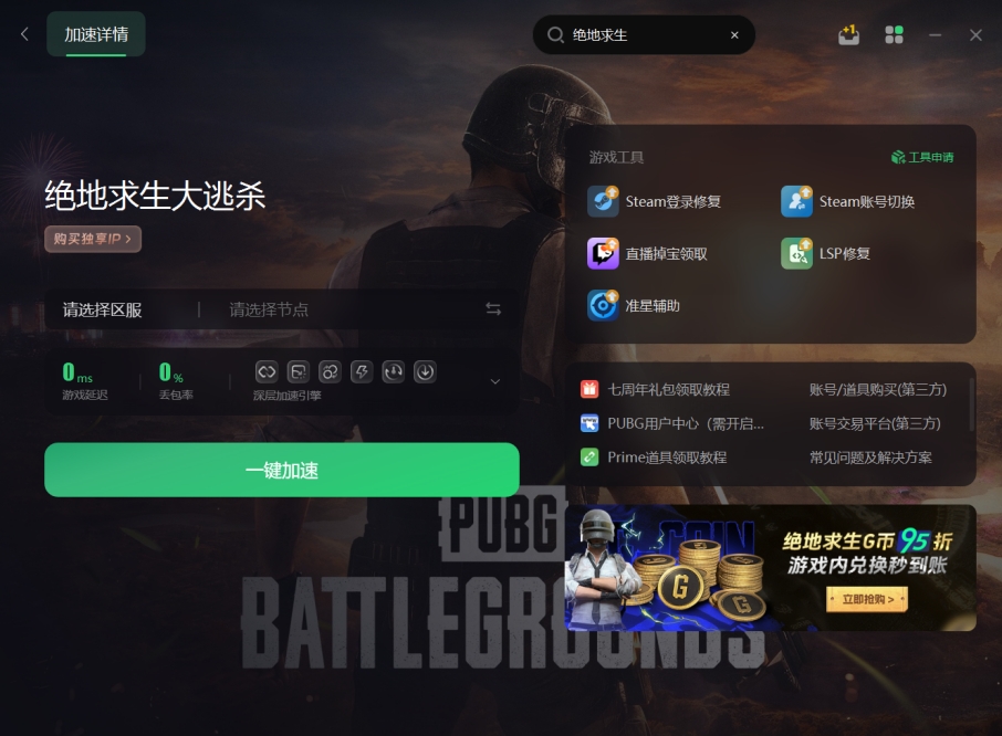 pubg2560x1440分辨率掉帧吗,pubg绝地求生2.9.0