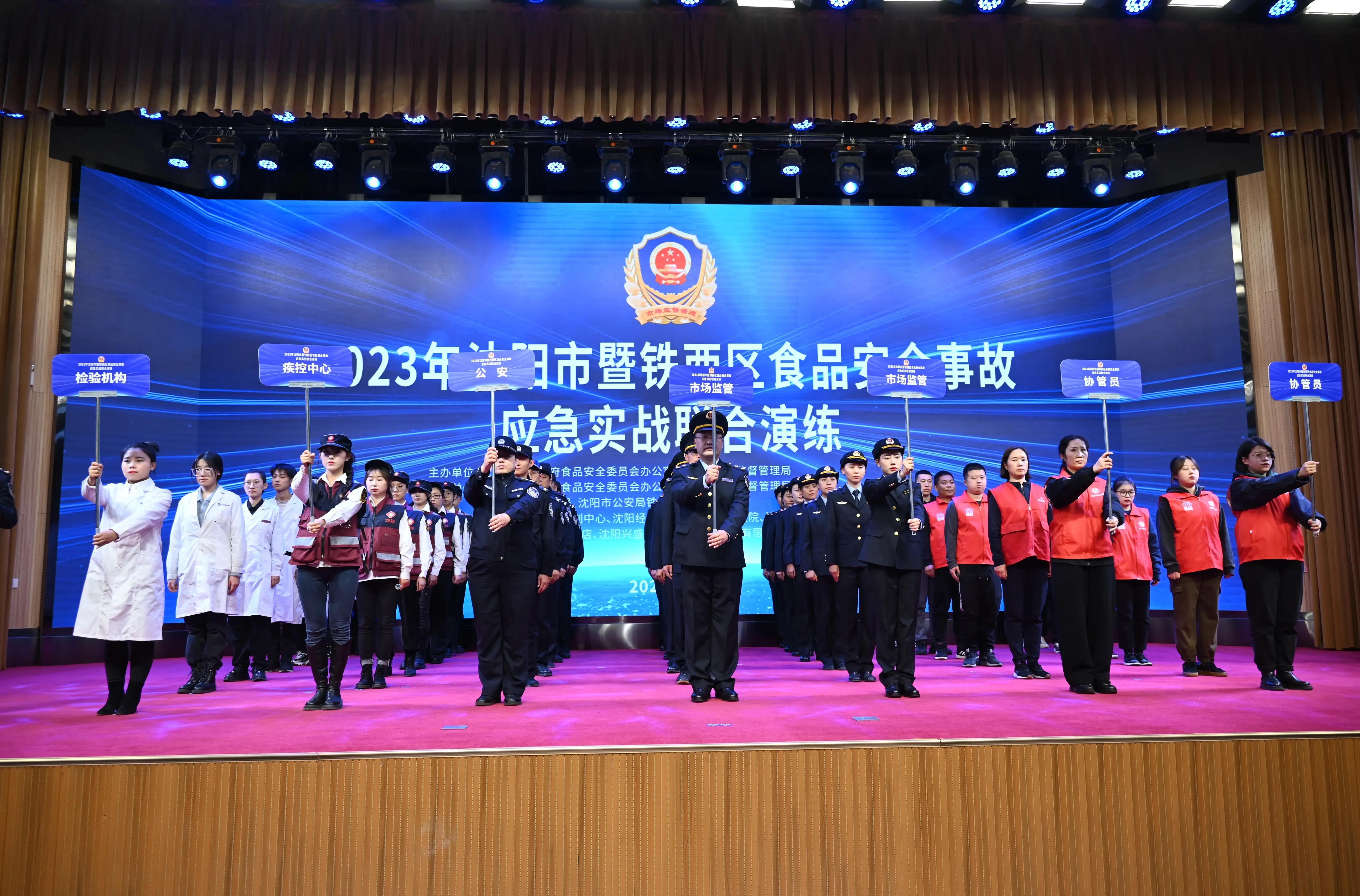 食安“加速度”：铁西区的防护墙