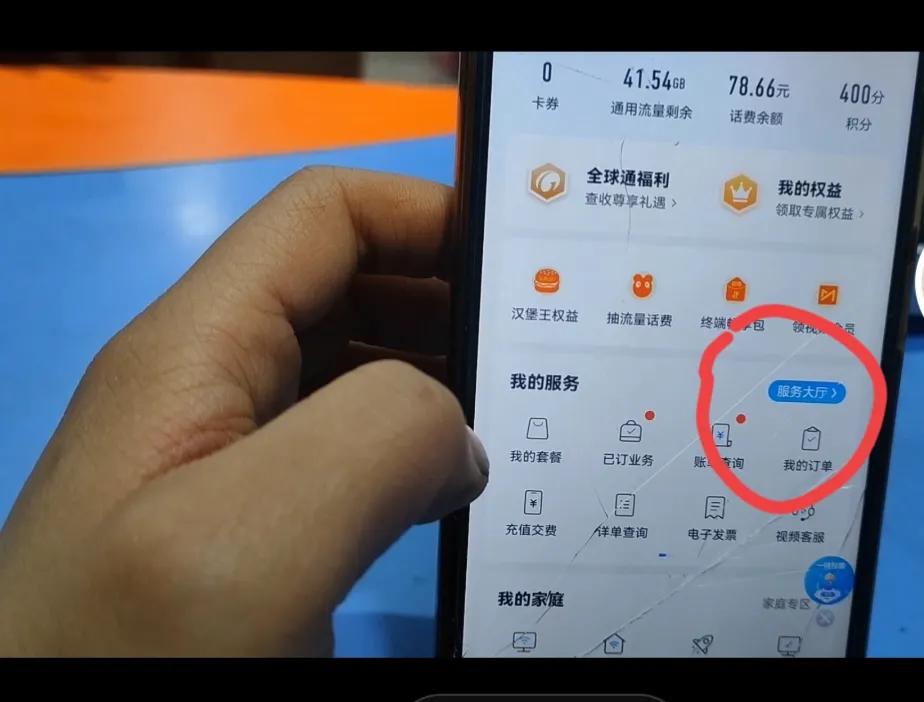 移动客户注意啦！这4个免费的业务一定要开通，好多人都不知道