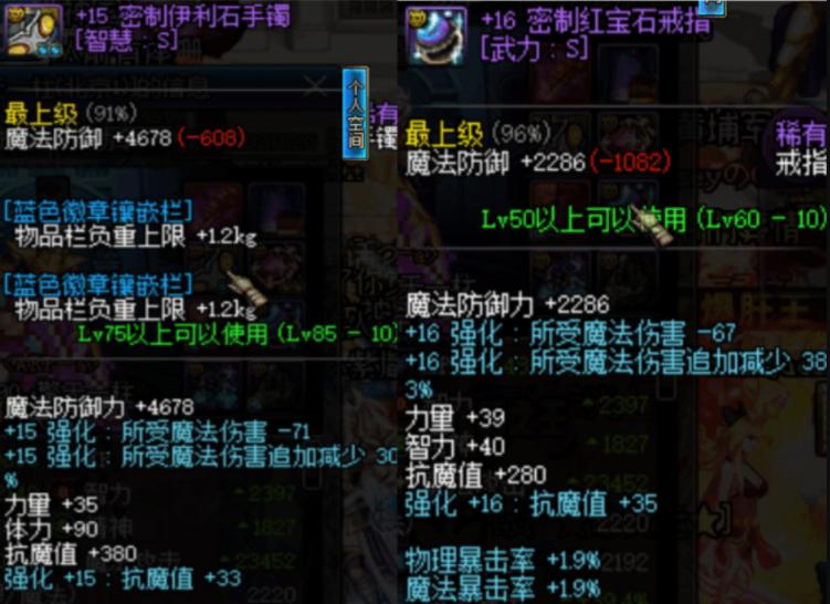 dnf全身紫装,dnf中价值上亿的白装