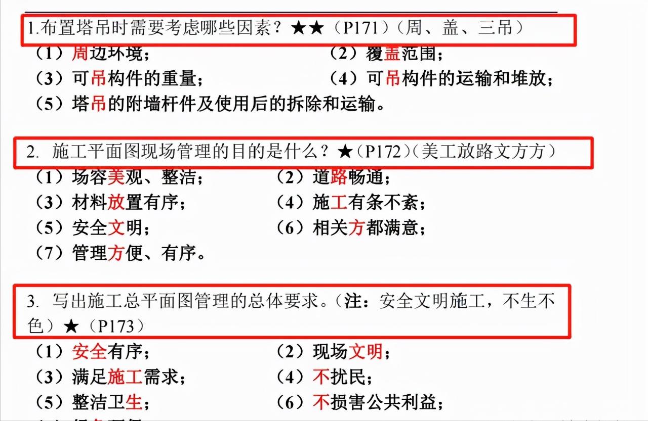 一建视频左红军,一建考过的疯狂瞬间