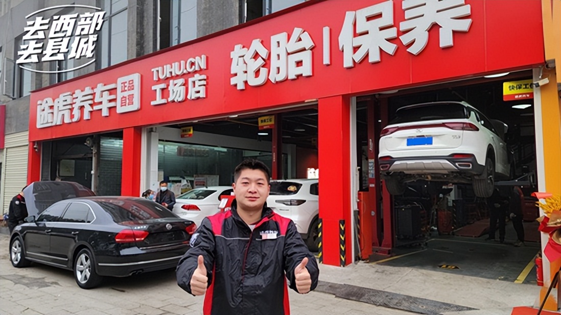 途虎养车创业路,途虎养车投资前景