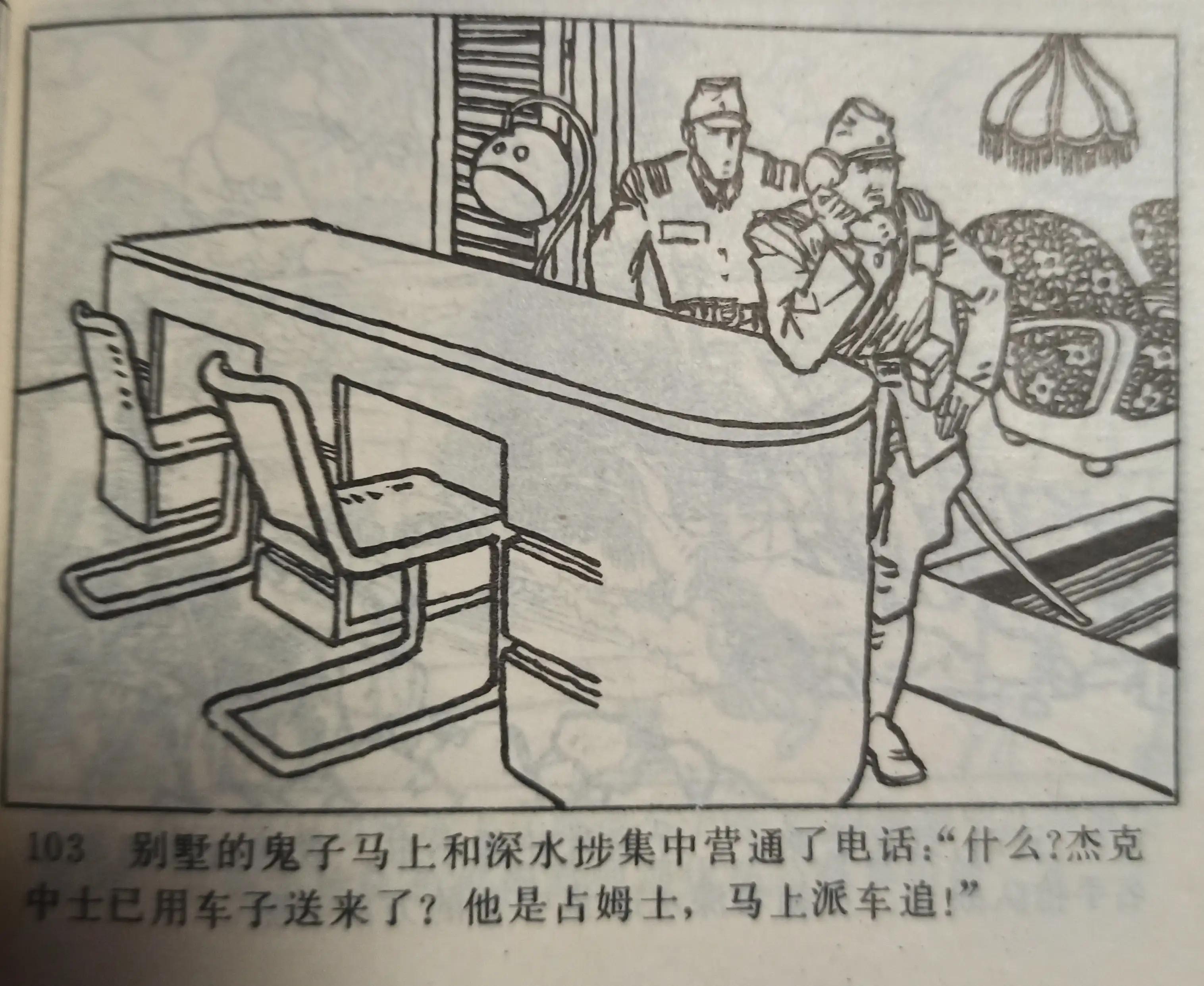 连环画图片大全8张,连环画展示图片大全