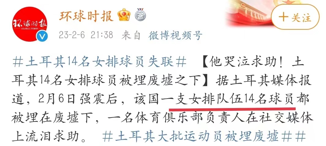 土耳其女排球员地震被埋,土耳其女子排球队遇难