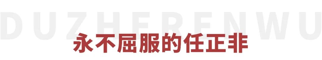 如何评价任正非企业家精神,如何评价任正非最近的讲话