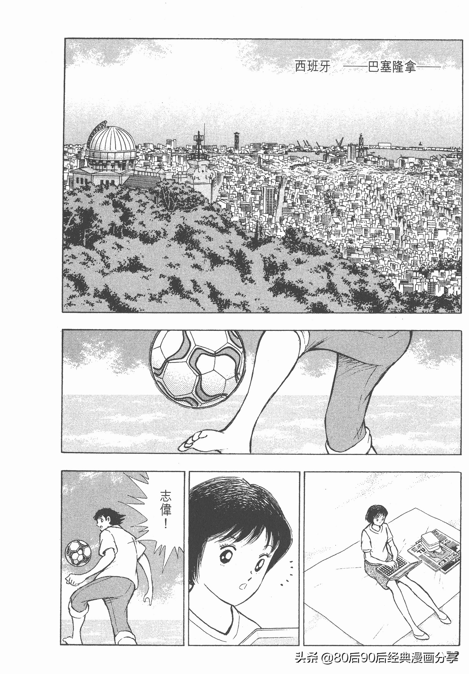 足球小將.GOLDEN-23卷001上