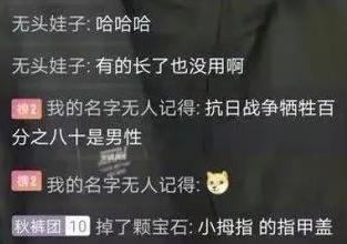 女网红侮辱烈士付出惨重的代价,女网红侮辱革命先烈罪