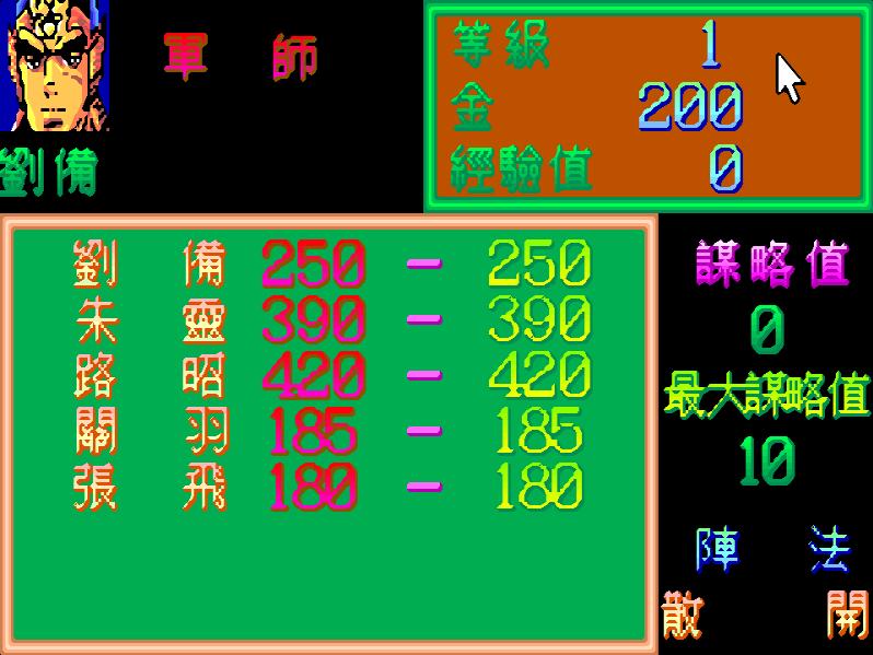 dos版网游,dos游戏吞食天地二