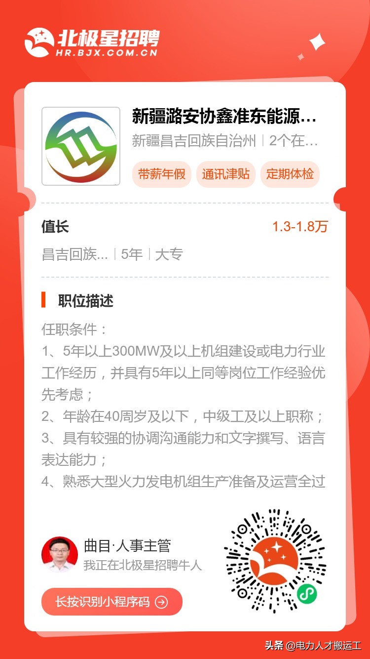 六险二金500人招聘,招聘六险二金双休高中学历